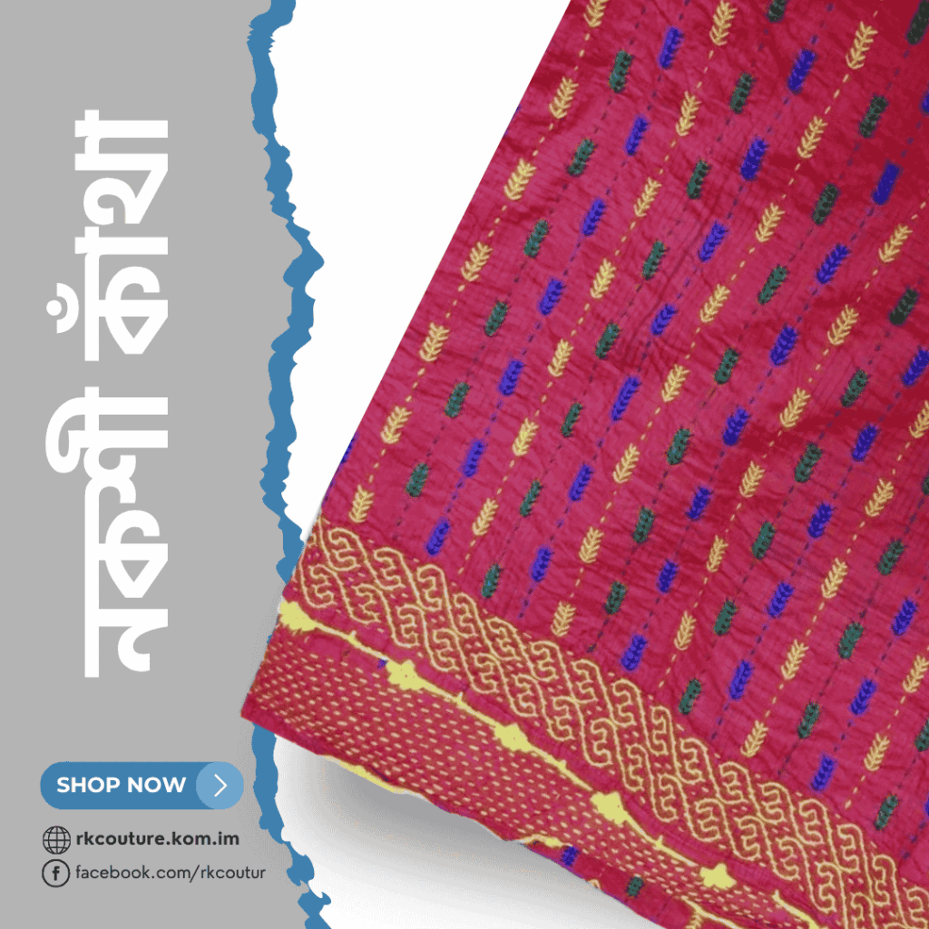 নকশী ডিজাইন-৩