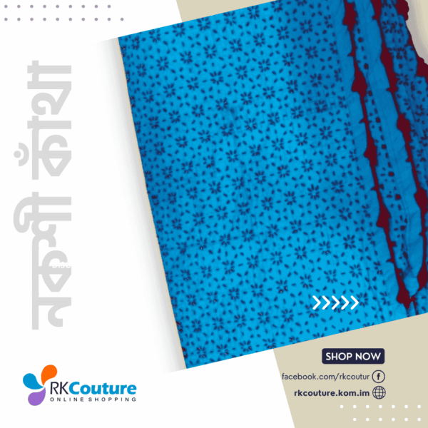 নকশী ডিজাইন-৪