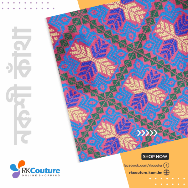 নকশী ডিজাইন-৫