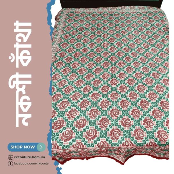 design-8 নকশী ডিজাইন-৮