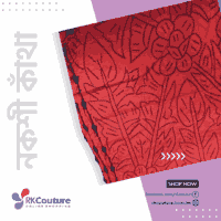 নকশী ডিজাইন-১