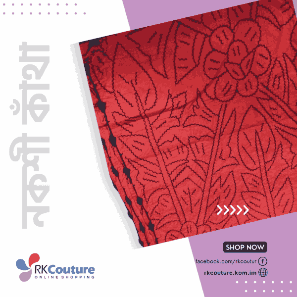 nokshi-design-1 নকশী ডিজাইন-১