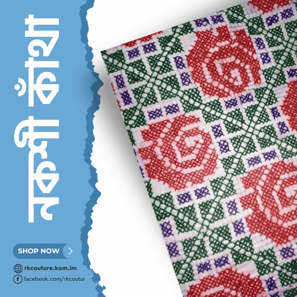 নকশী ডিজাইন-২