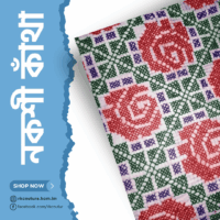 নকশী ডিজাইন-২